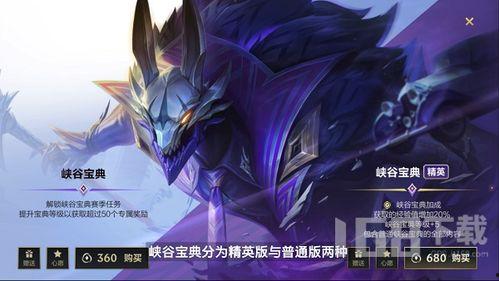 峡谷宝典最新爆料皮肤,全新爆料皮肤惊艳亮相,带你领略峡谷风采